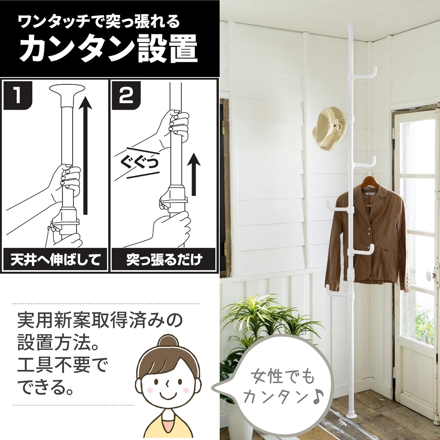 Detalle de 山善 WJ-725RM(MWH) 突っ張りポールハンガー マットホワイト・耐荷重30kg