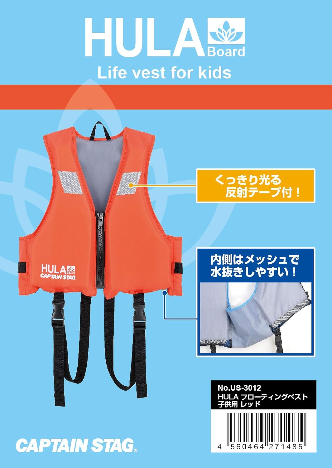 Detalle de キャプテンスタッグ シーサイドフローティングベスト 子ども用 身長100~140cm対応