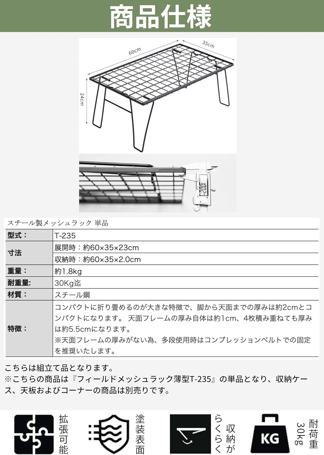 Thumbnail 6 de キャンピングムーン T-235 フィールドラック 薄型・黒メッキスチール製、収納時約2cm