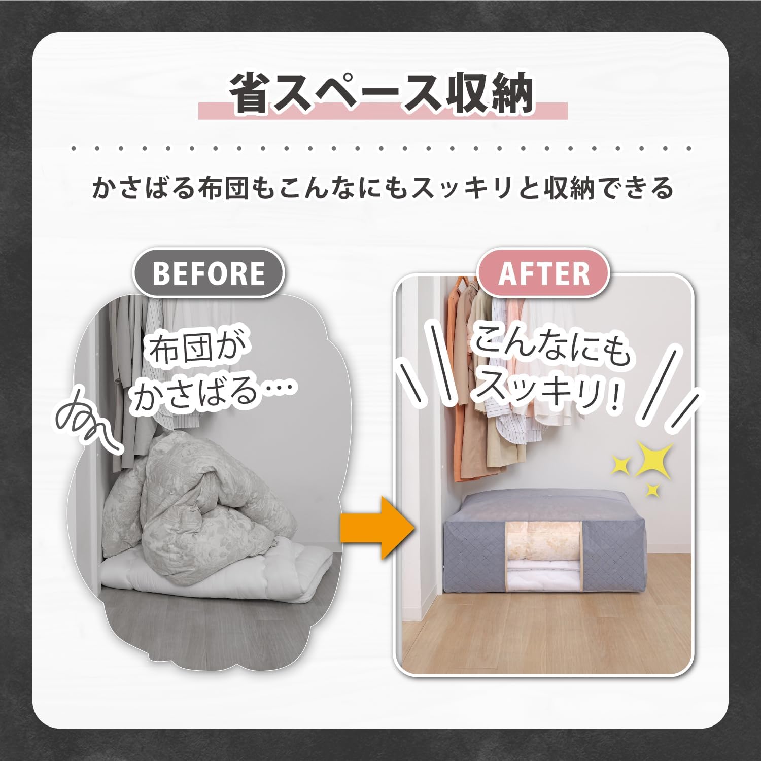 Detalle de アストロ 171-20 活性炭消臭布団収納ケース 透明窓付き・不織布製