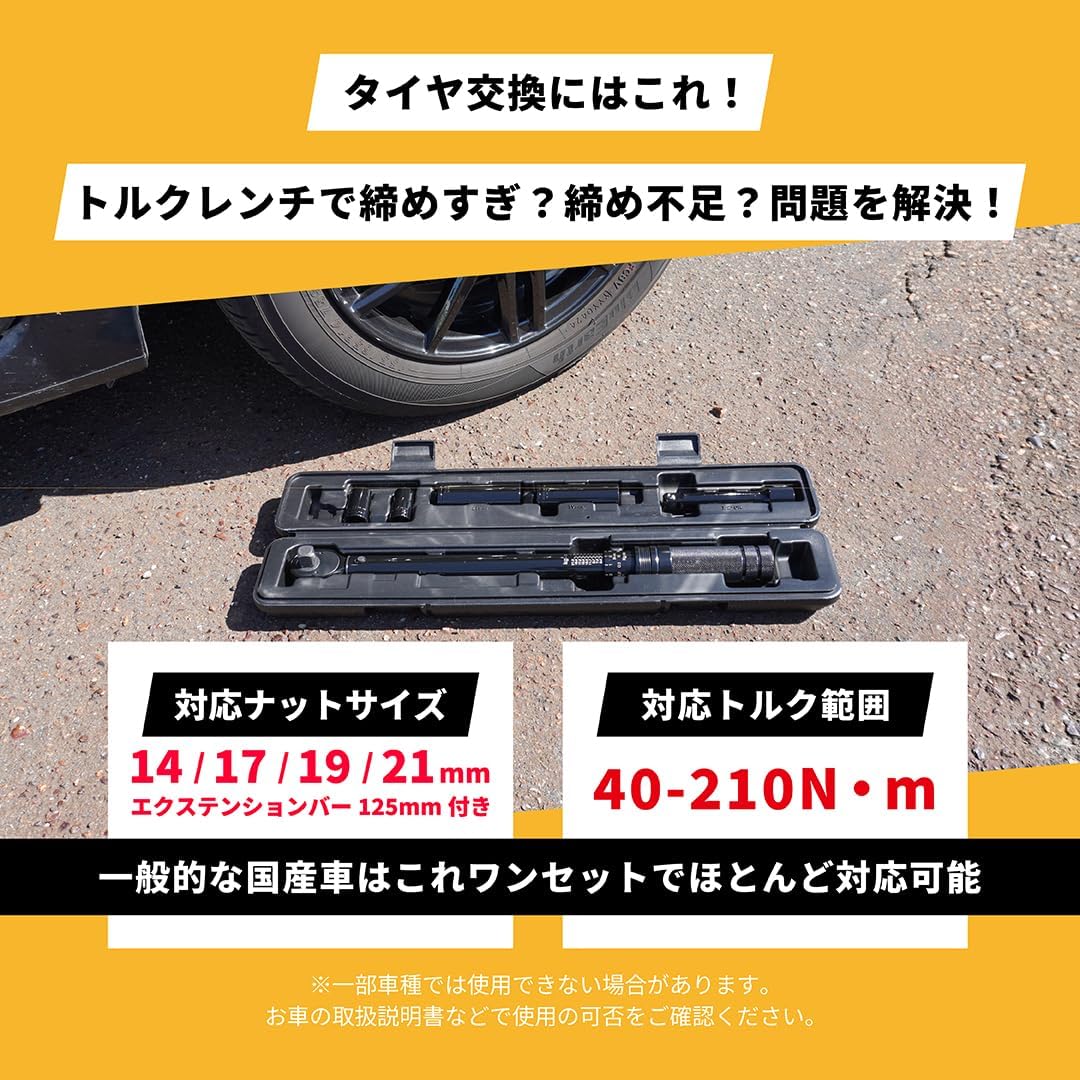 Detalle de 角利(KAKURI) MTR-6BK トルクレンチセット 40-210N・m・差込角12.7mm