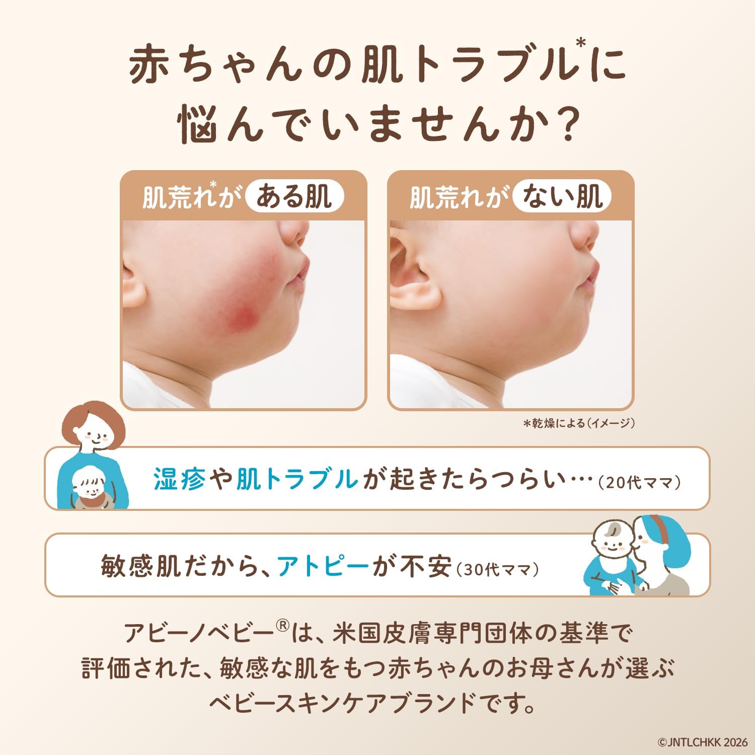 Detalle 2 de アビーノベビー デイリーモイスチャー ミルキーローション 354ml|オーツ麦配合・ポンプ式