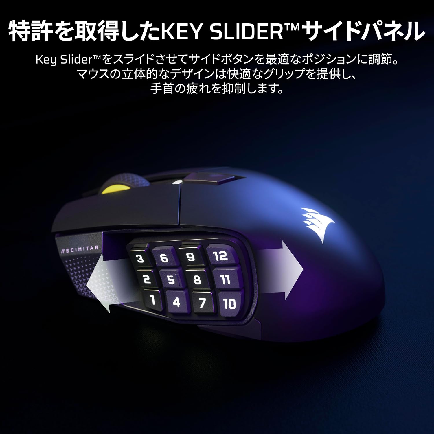 Thumbnail 5 de CORSAIR SCIMITAR ELITE WIRELESS SE MMOゲーミングマウス 16ボタン・33,000 DPI