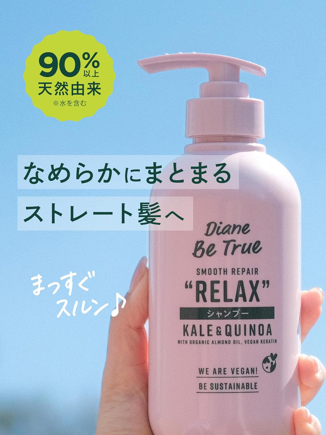 Detalle de DIANE BE TRUE ストレート シャンプー&トリートメント 400ml×2 グレープフルーツ系の香り