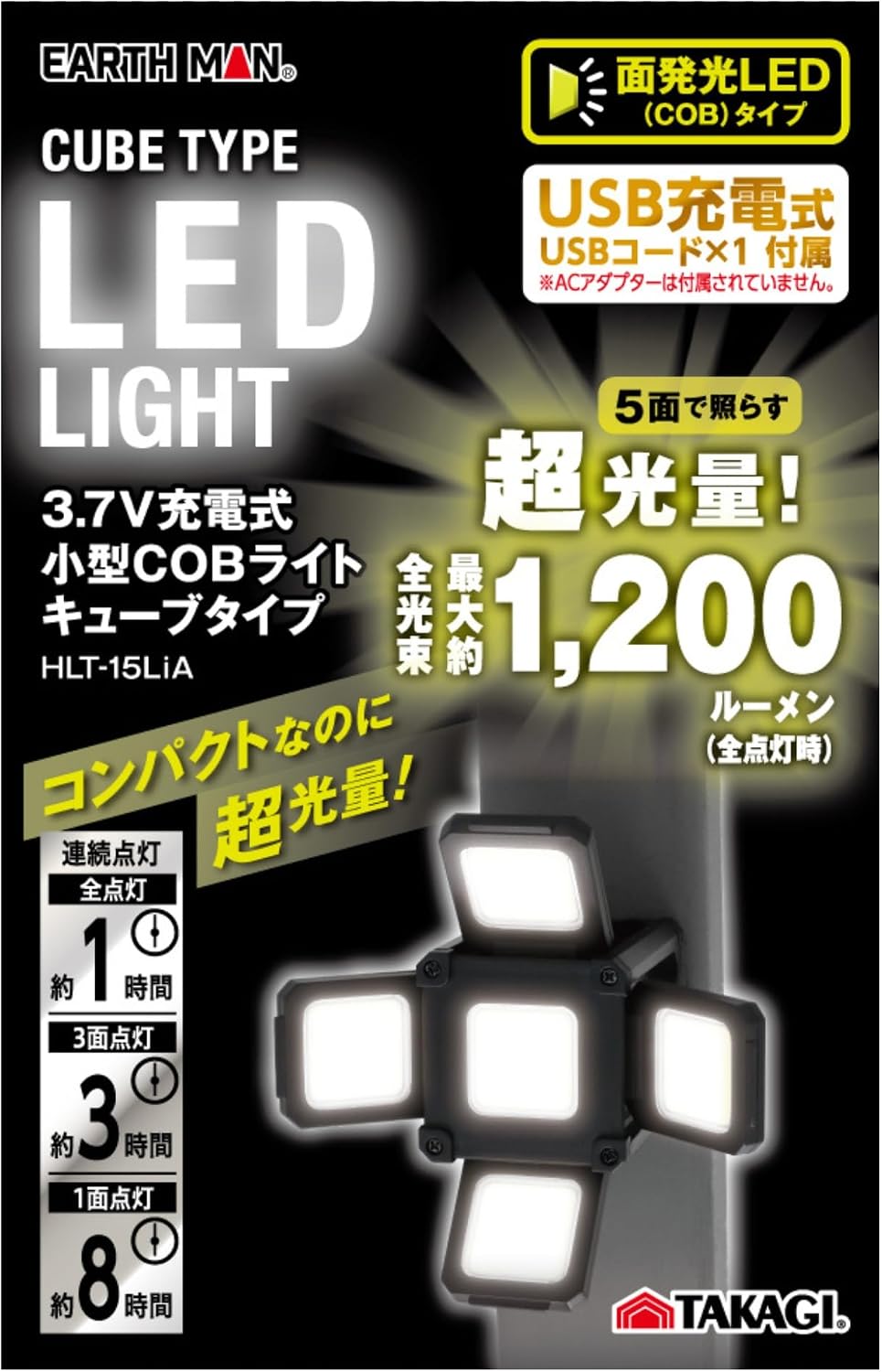Detalle 2 de TAKAGI HLT-15LiA 小型COBライト 5面照射・最大1,200ルーメン・USB充電式