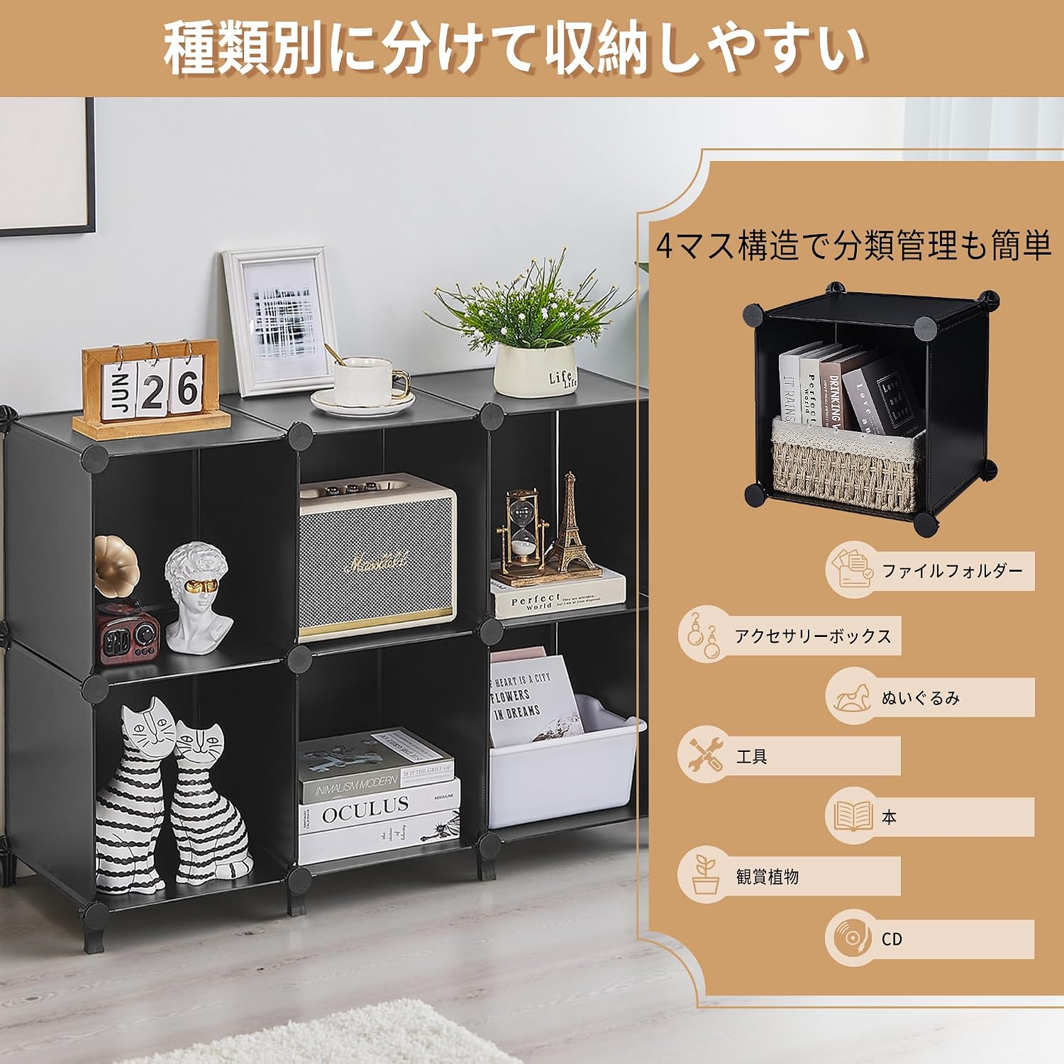 Detalle 2 de VECELO KHD-DA-06WM-BLK-A1 6マス収納ラック ブラック 幅96×奥行32×高さ99cm