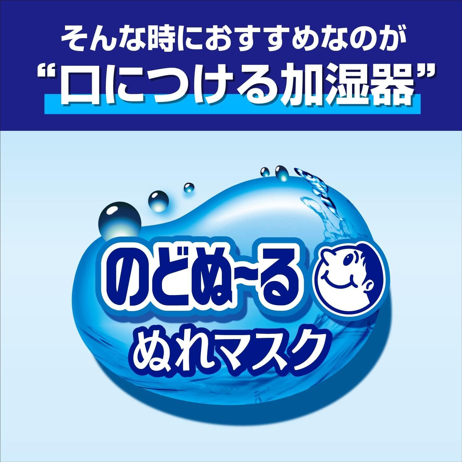 Detalle 2 de のどぬ~るぬれマスク 就寝立体タイプ 無香料|フィルターポケット・個別包装
