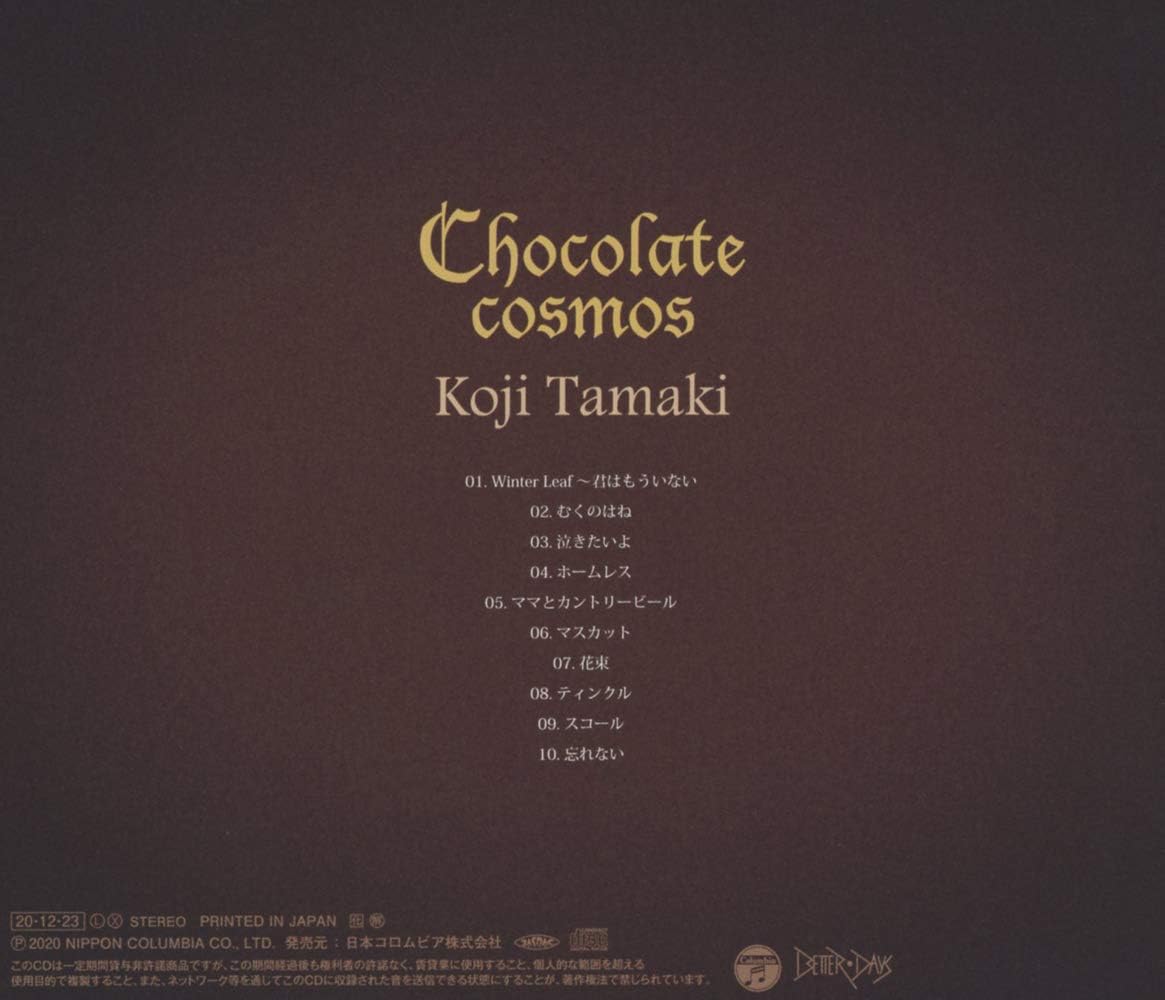 Detalle 2 de 玉置浩二 Chocolate cosmos CDアルバム|提供曲を新アレンジで歌う全10曲