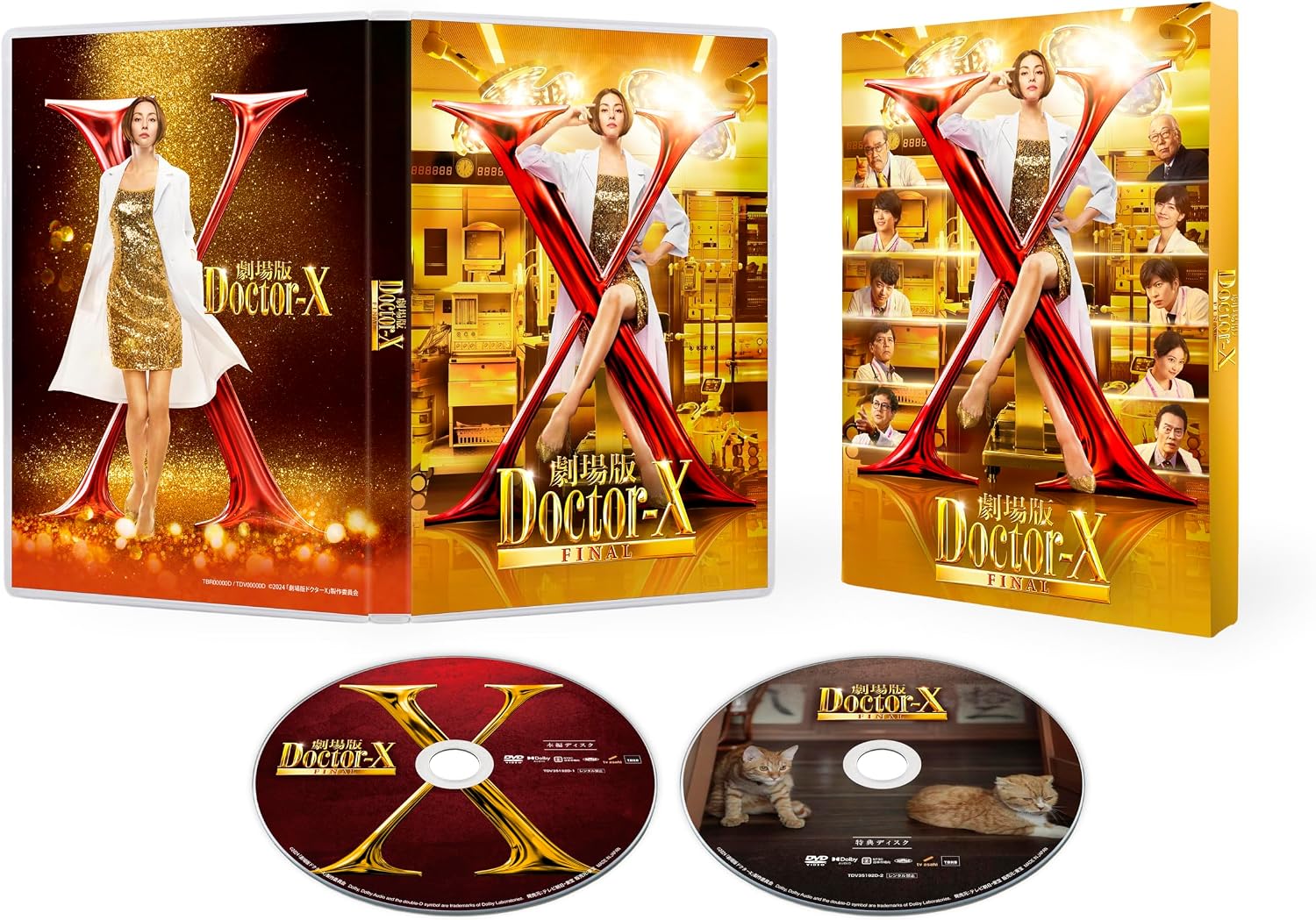Detalle de 『劇場版ドクターX FINAL』DVD豪華版|特典DVD164分・特製アウターケース付き