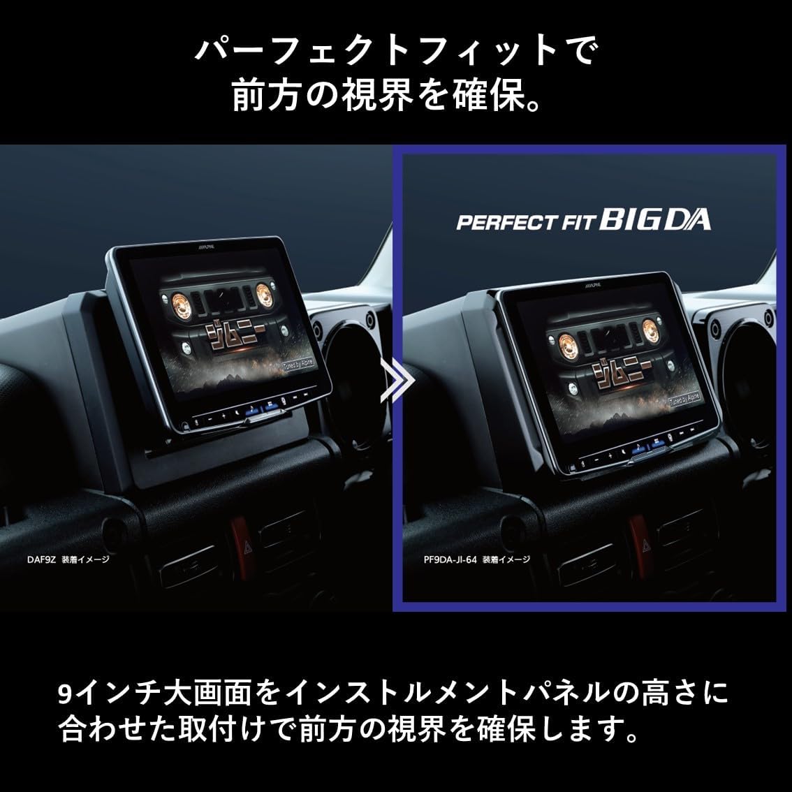 Thumbnail 3 de ALPINE PF9DA-JI-64 ジムニー専用9型ディスプレイオーディオ