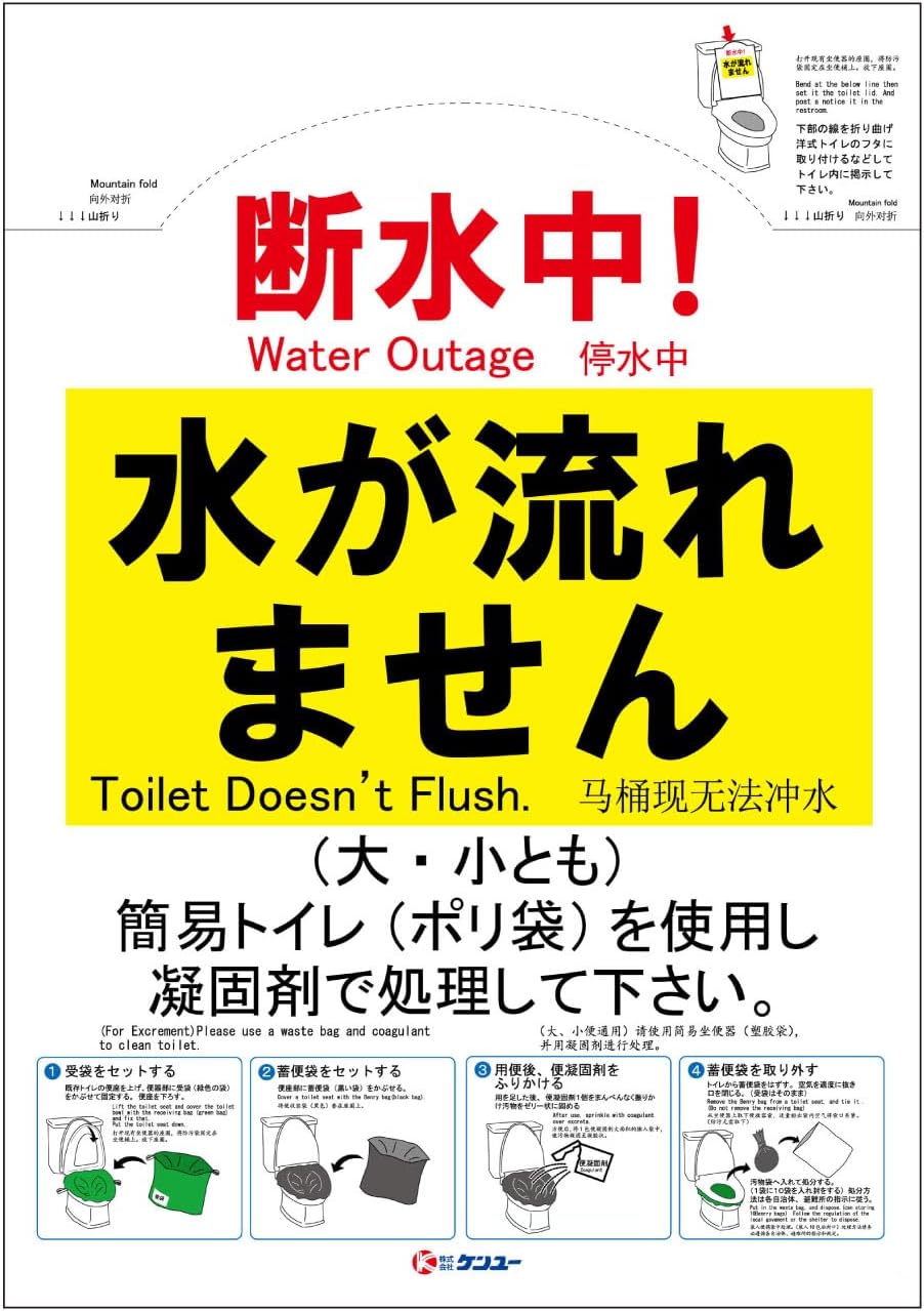 Detalle de ケンユー ベンリー袋G 30回分セット 防臭袋プラス|凝固剤入り非常用トイレ