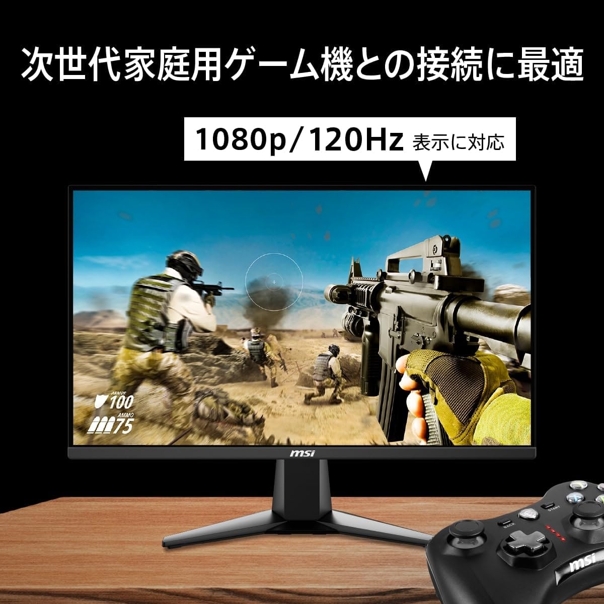 Thumbnail 3 de MSI MAG 255F E20 ゲーミングモニター 24.5インチ・フルHD・200Hz・RAPID IPS