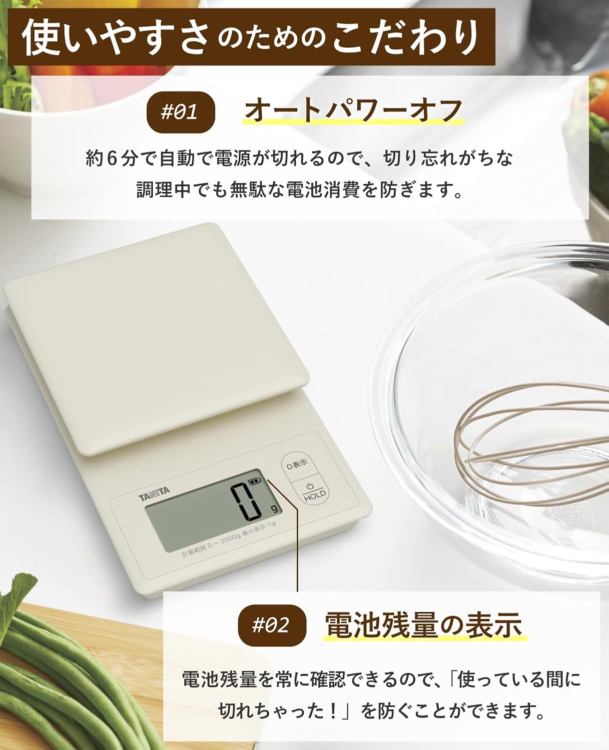 Thumbnail 5 de タニタ KW-2G01-BE キッチンスケール 2kg・1g単位、防水洗浄対応、ベージュ