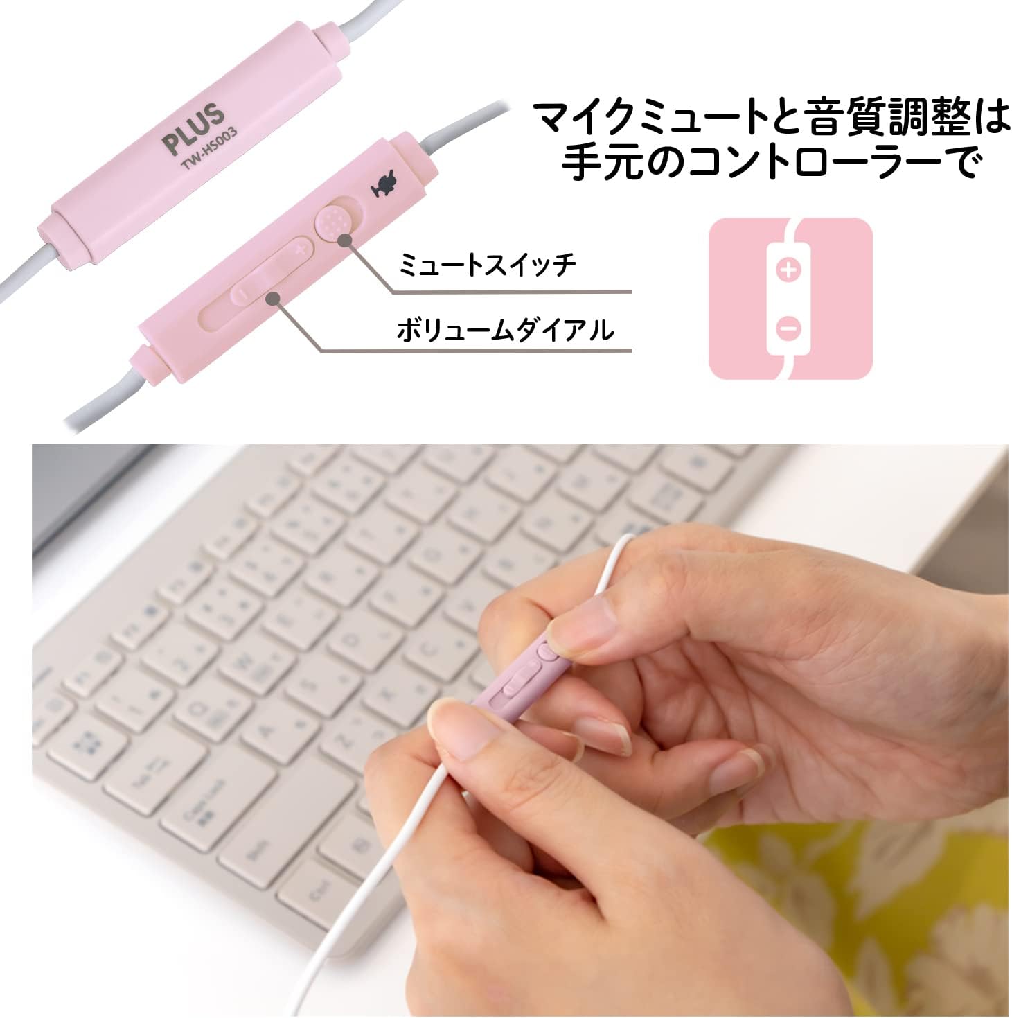 Thumbnail 4 de PLUS TW-HS003/428-825 片耳小型ヘッドセット ピンク USB接続・ミュート機能付き