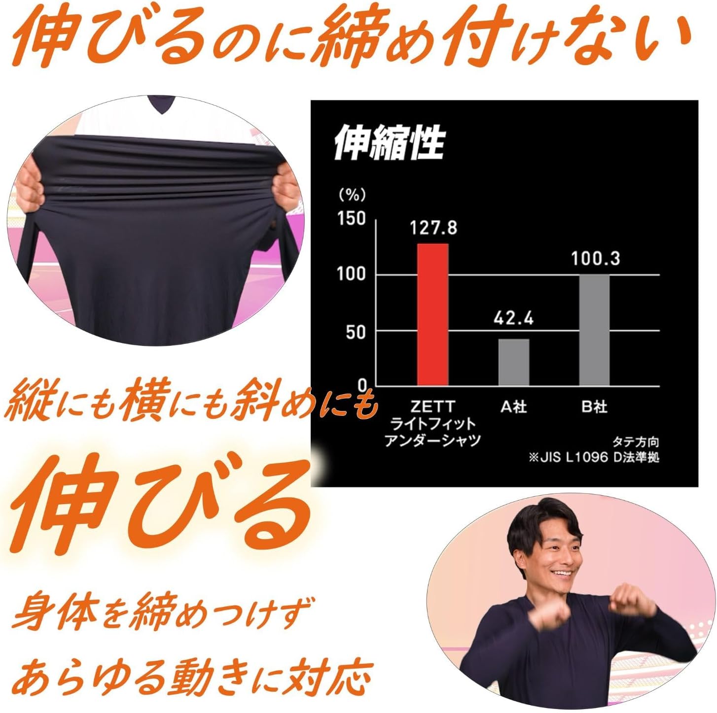 Detalle de ゼット ZETT BO8910 野球用アンダーシャツ 長袖・ライトフィット・吸汗速乾・伸縮