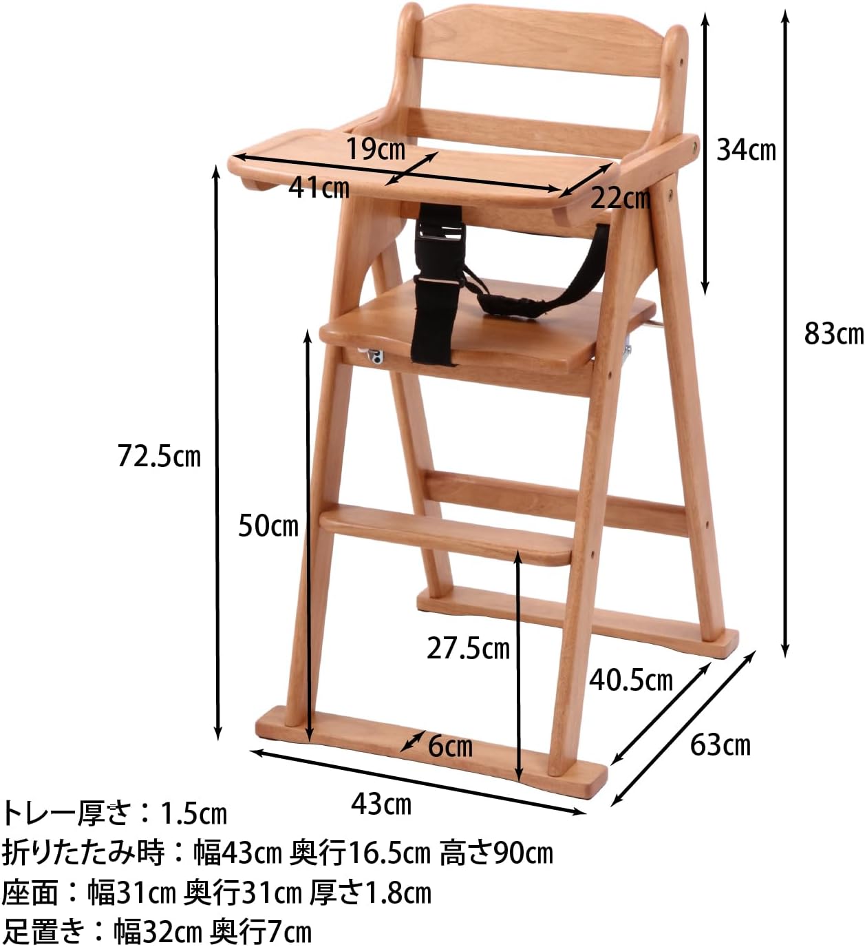 Detalle de 不二貿易 17332 木製ベビーチェア テーブル付き・折りたたみ式 ナチュラル
