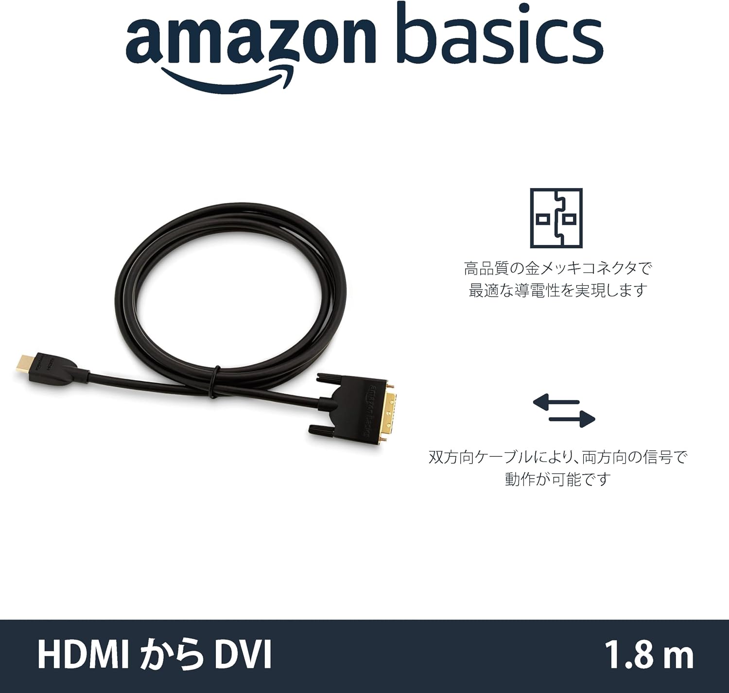 Detalle 2 de Amazonベーシック HL-007347 HDMI-DVI変換ケーブル 双方向 1.8m・1080p対応