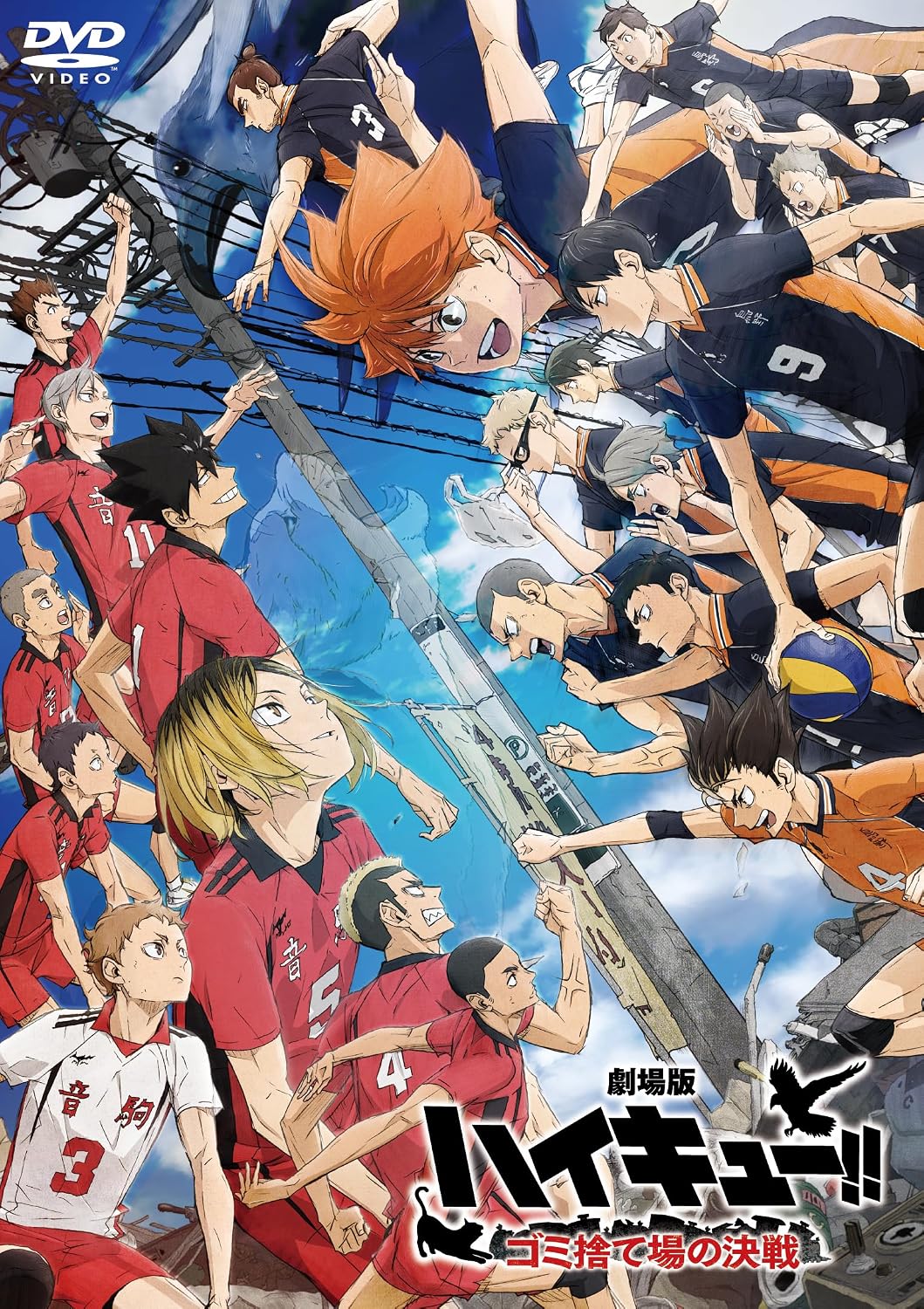 Detalle de 『劇場版ハイキュー!! ゴミ捨て場の決戦』通常版 DVD|烏野対音駒の春高3回戦