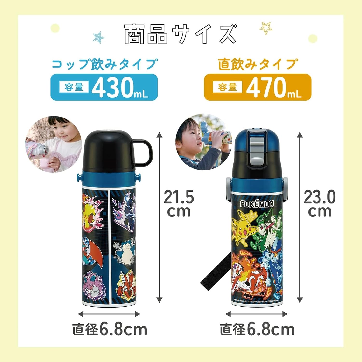 Detalle de スケーター SKDC4-A 子ども用ステンレスボトル 2WAY 直飲み470ml・コップ飲み430ml