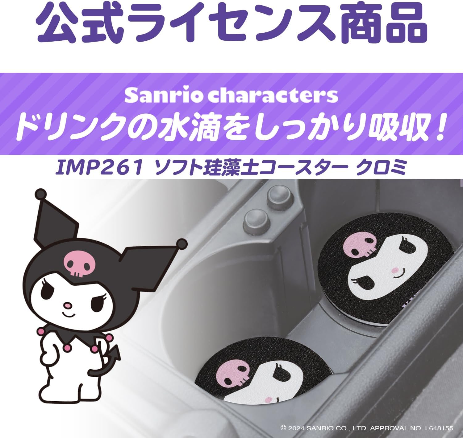 Detalle de セイワ(SEIWA) IMP261 クロミ 車用ドリンクホルダーコースター 吸水素材・2枚入り