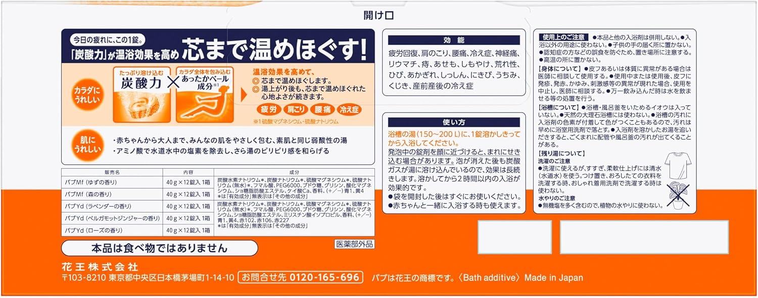 Thumbnail 5 de バブ 王道セレクト 60錠 炭酸入浴剤 5種の香り・個包装の医薬部外品