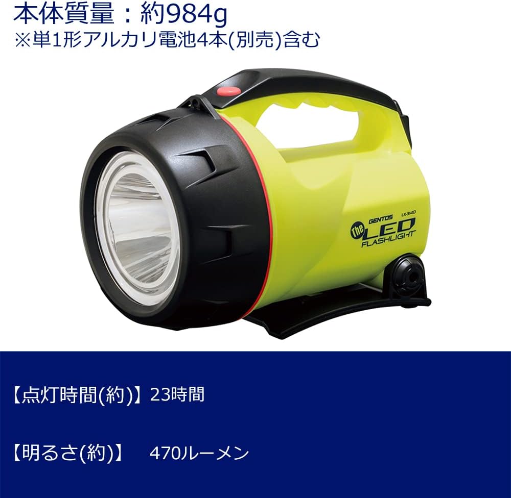 Detalle de GENTOS LK-314D LED懐中電灯 470ルーメン・照射距離459m、単1形電池式