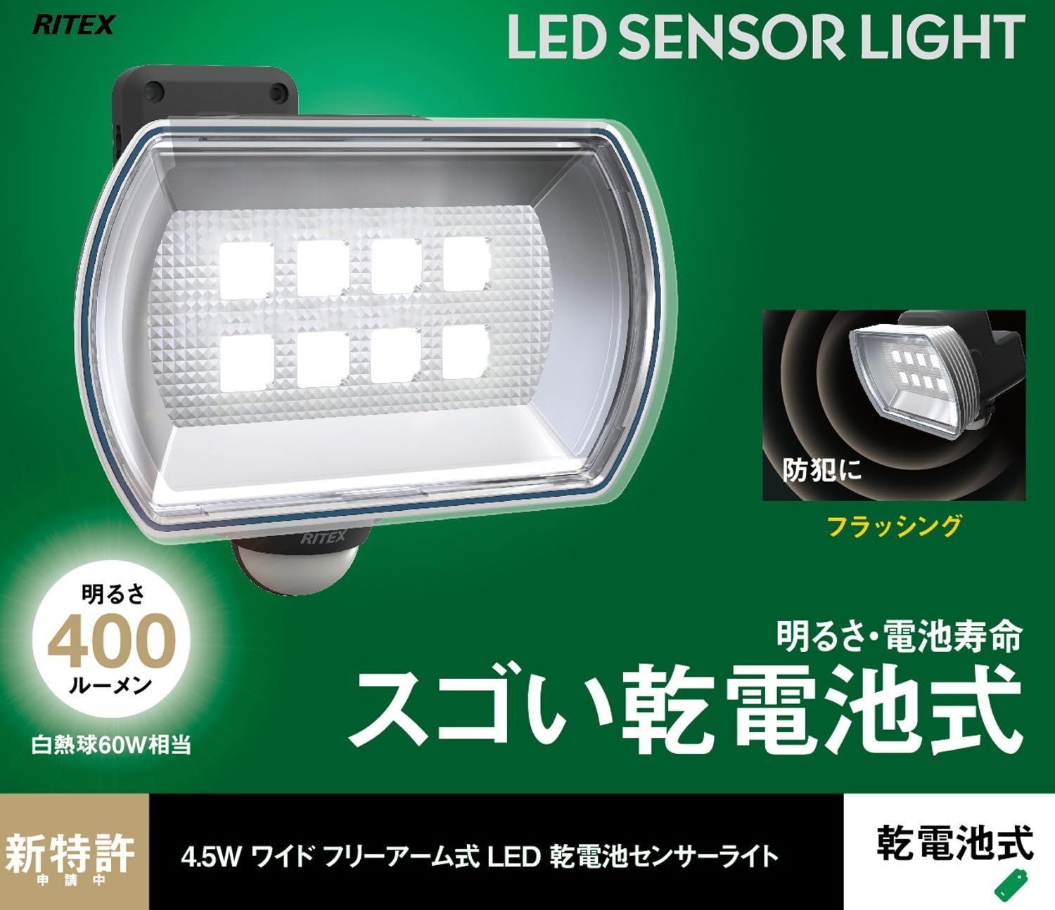 Thumbnail 4 de ムサシ RITEX LED-150 フリーアーム式センサーライト 乾電池式・4.5Wワイド照射