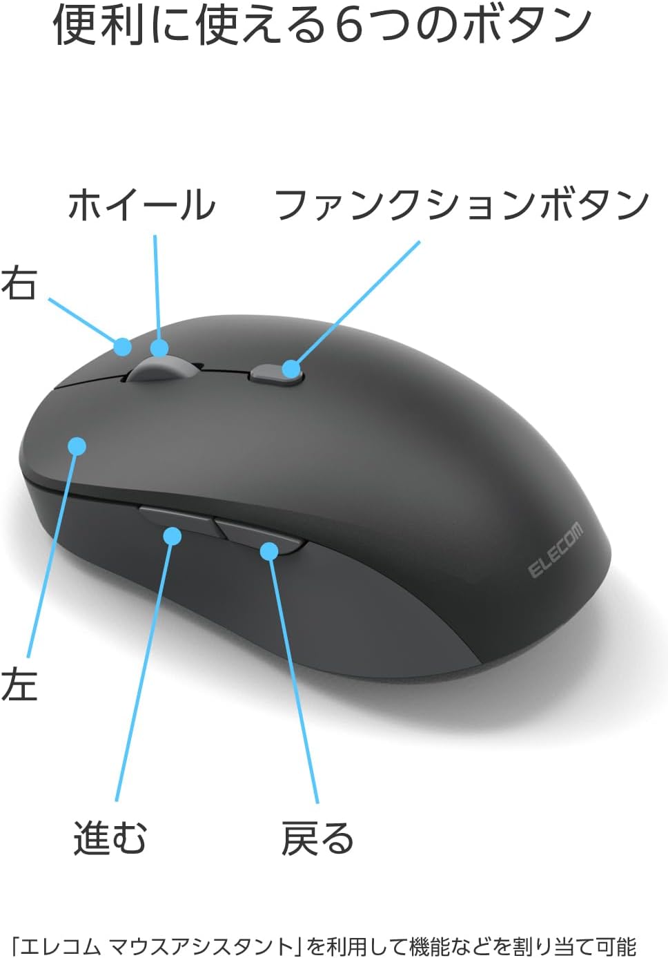 Detalle de エレコム OSMOD Six M-MY30MBSABK 静音ワイヤレスマウス 6ボタン・Bluetooth/2.4GHz対応