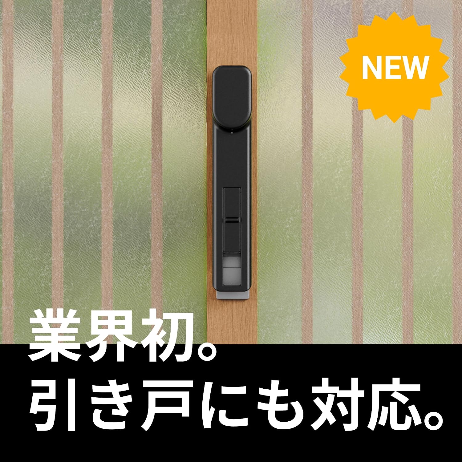 Detalle 2 de キャンディハウス SESAME 6 Pro 引き戸用スマートロック、静音モーター・オートロック対応