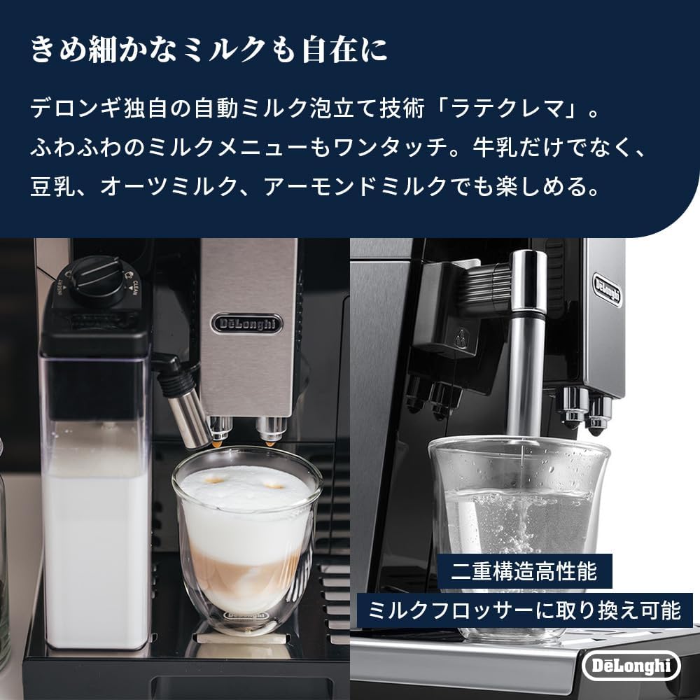 Detalle de デロンギ エレッタ カプチーノ トップ ECAM45760B 全自動コーヒーマシン ラテクレマ搭載