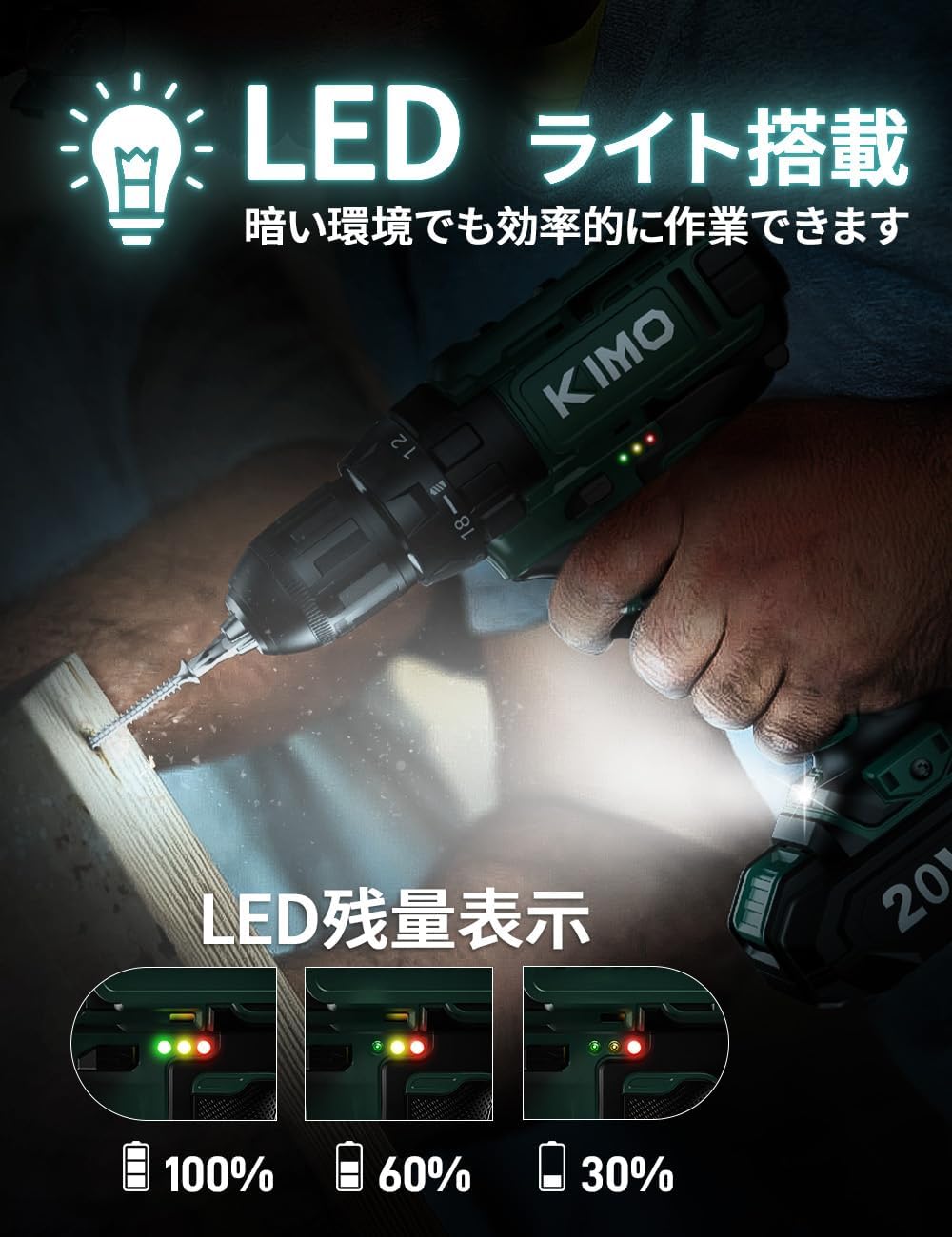 Thumbnail 6 de KIMO 電動ドリルドライバー 20V・バッテリー2個付き、18段階トルク調整・2段変速