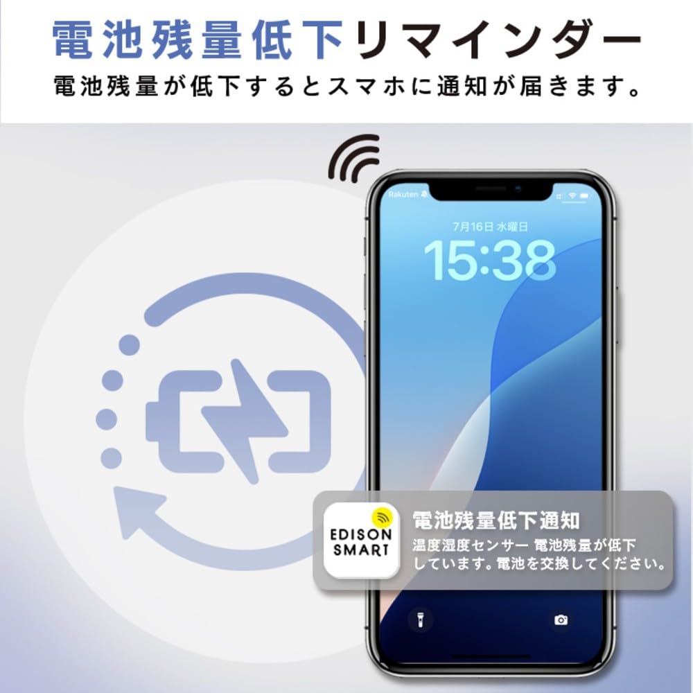 Thumbnail 6 de エジソンスマート DTS-TH13WH 温湿度センサー IP65防塵・防水、アプリ通知対応