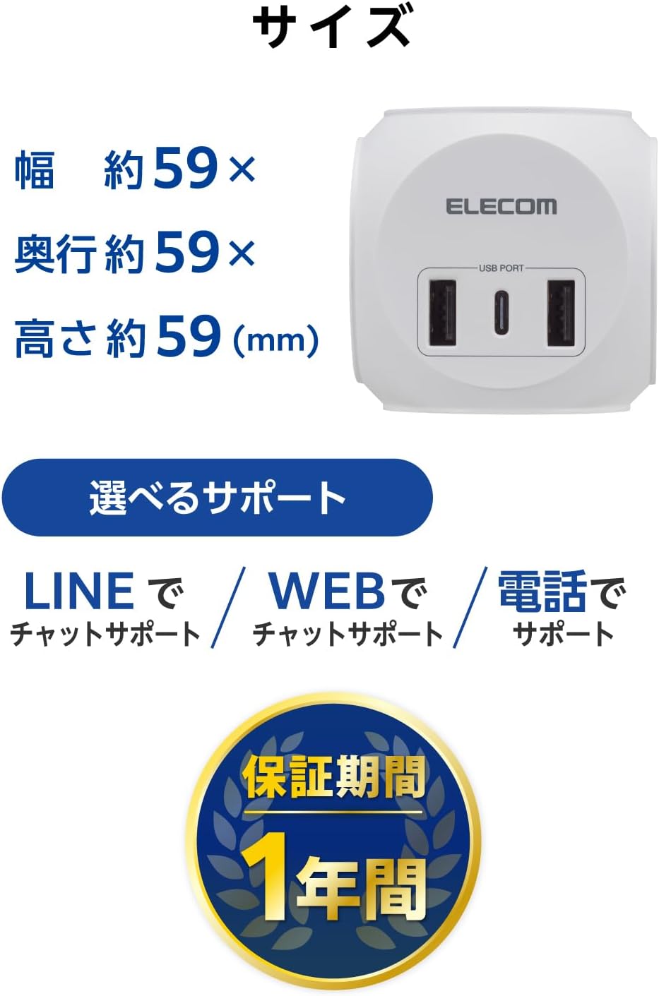Thumbnail 6 de エレコム ECT-34WH 球体型電源タップ USB-C 20W PD対応・AC3口・USB-A2口