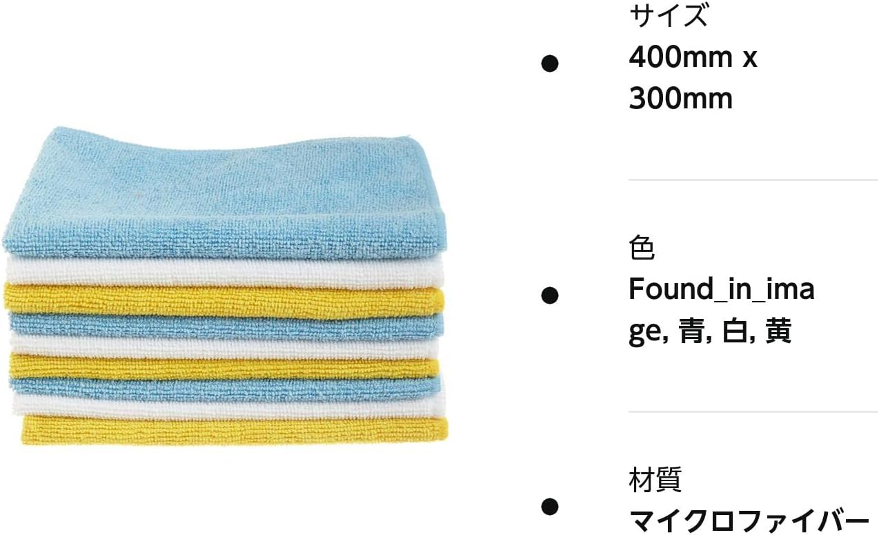 Detalle de Amazonベーシック マイクロファイバークリーニングクロス 24枚セット 40×30cm マルチカラー