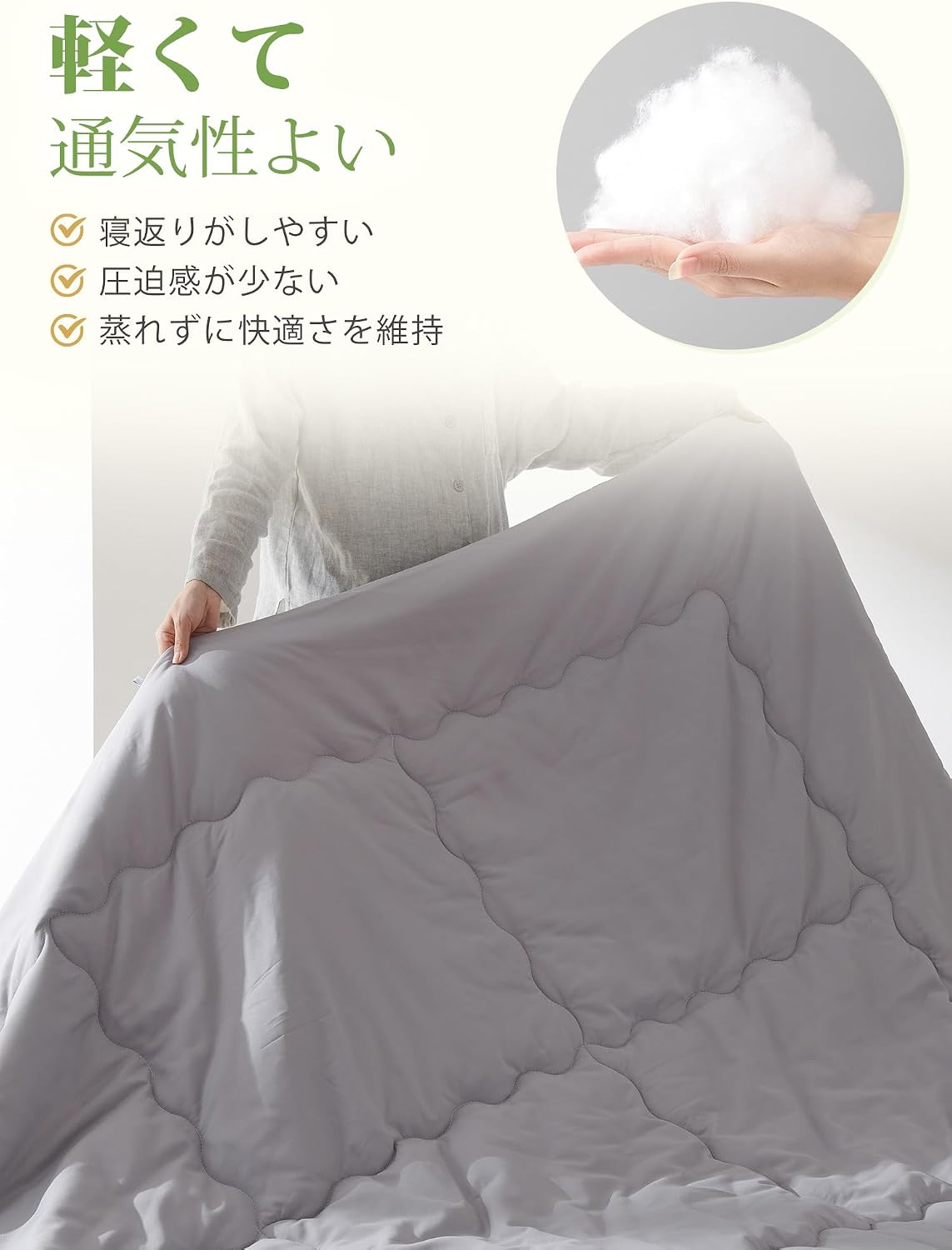 Detalle 2 de クモリ(Kumori) SG-KH-T-AS セミダブル薄掛け布団 170×210cm 軽量・洗濯機洗い対応