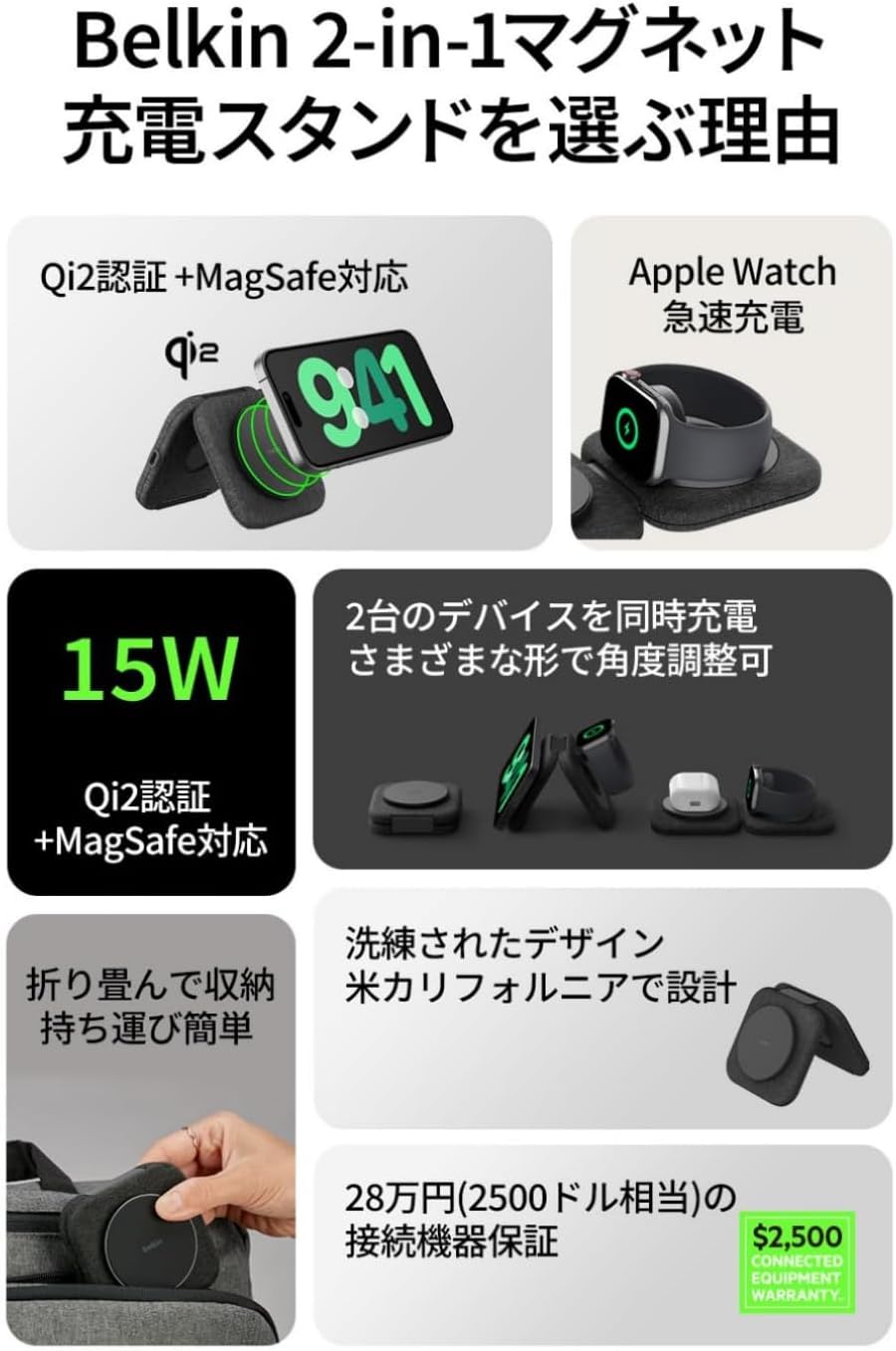 Detalle de Belkin Qi2 2-in-1ワイヤレス充電パッド iPhone・Apple Watch同時充電、最大15W・折りたたみ式