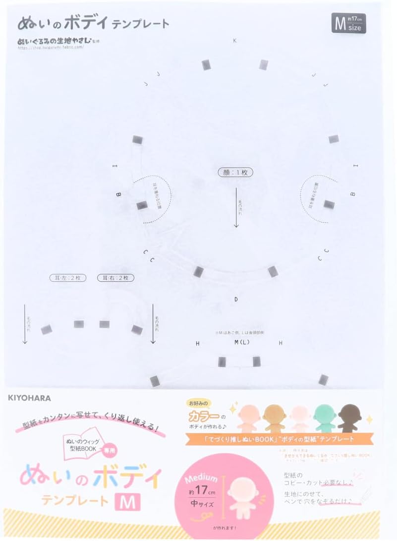 Detalle de 清原 NUIB-03 推しぬいボディ用テンプレート Mサイズ・A3・約0.4mm