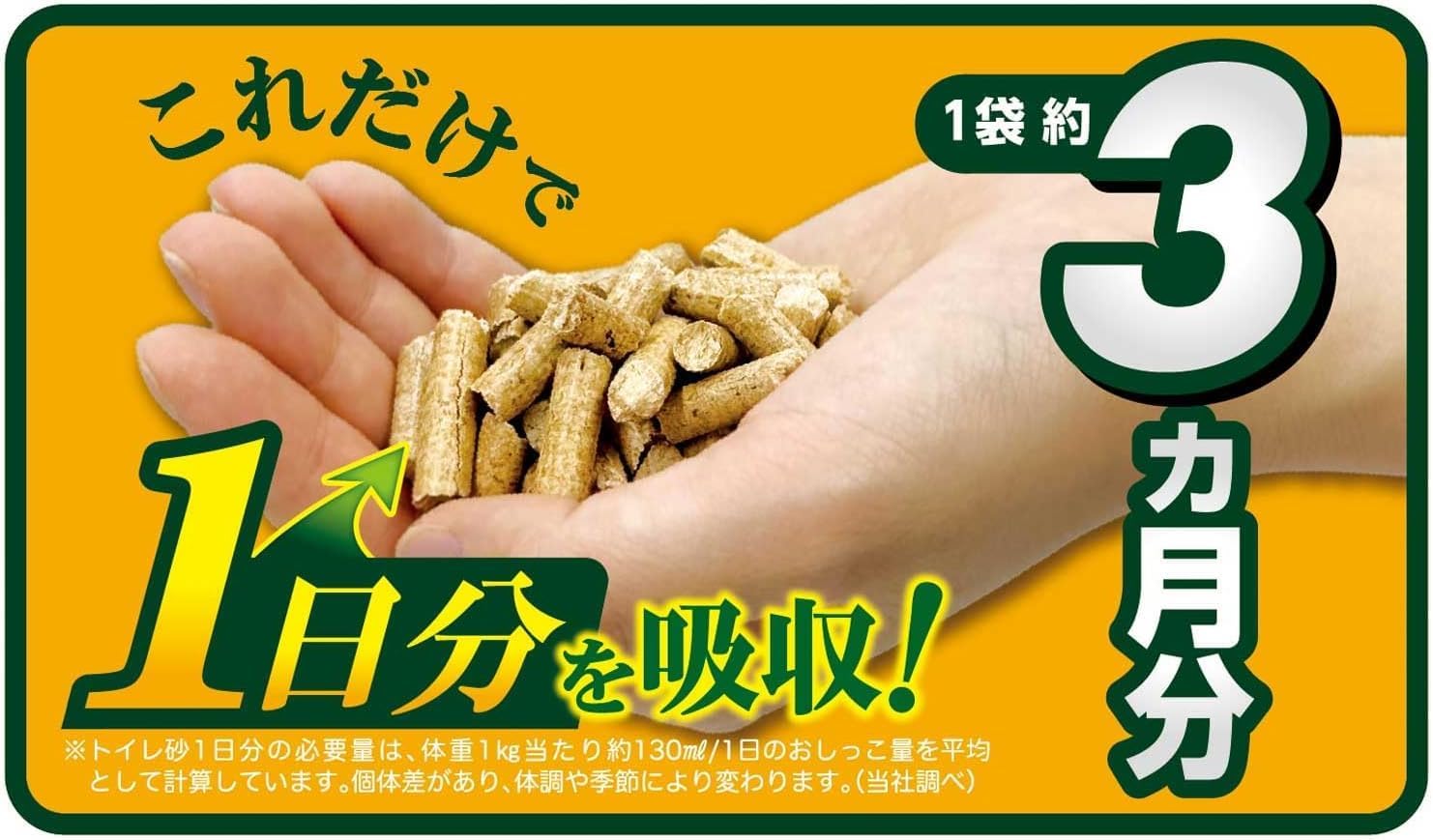 Detalle de ミニアニマン 広葉樹の超吸収トイレ砂 ウサギ用 5L×2袋セット