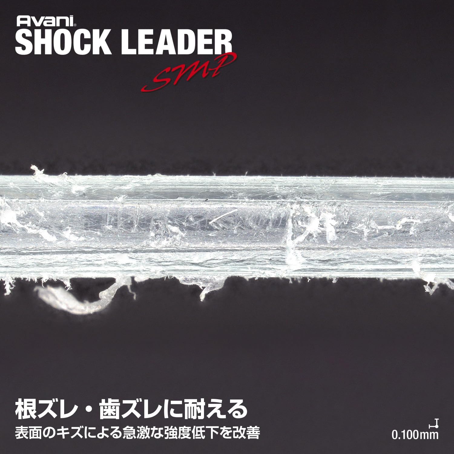 Detalle 2 de バリバス アバニ ショックリーダー SMP ナイロン 35LB ナチュラルバイオレット、耐摩耗・耐吸水加工