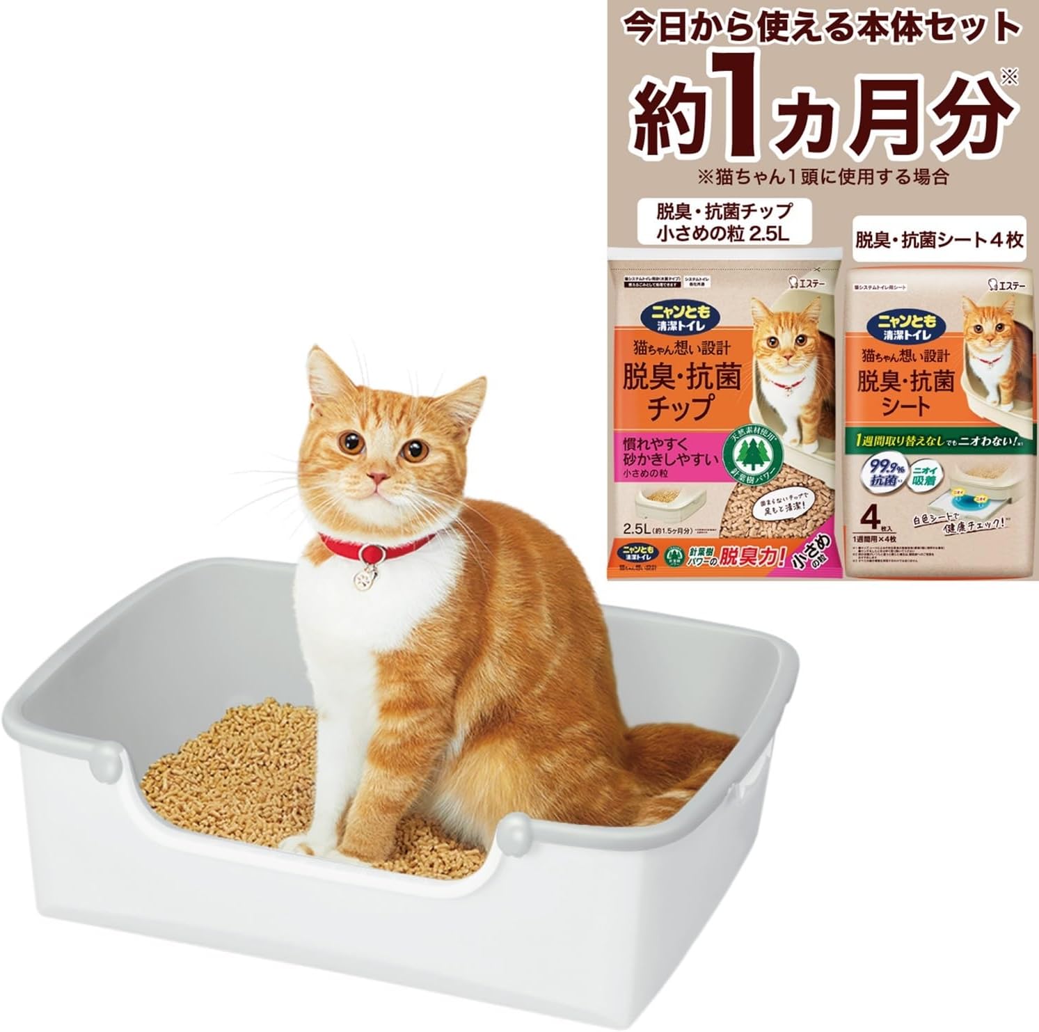 ニャンとも清潔トイレ シンプルタイプ 猫用システムトイレ ライトグレー&グレー
