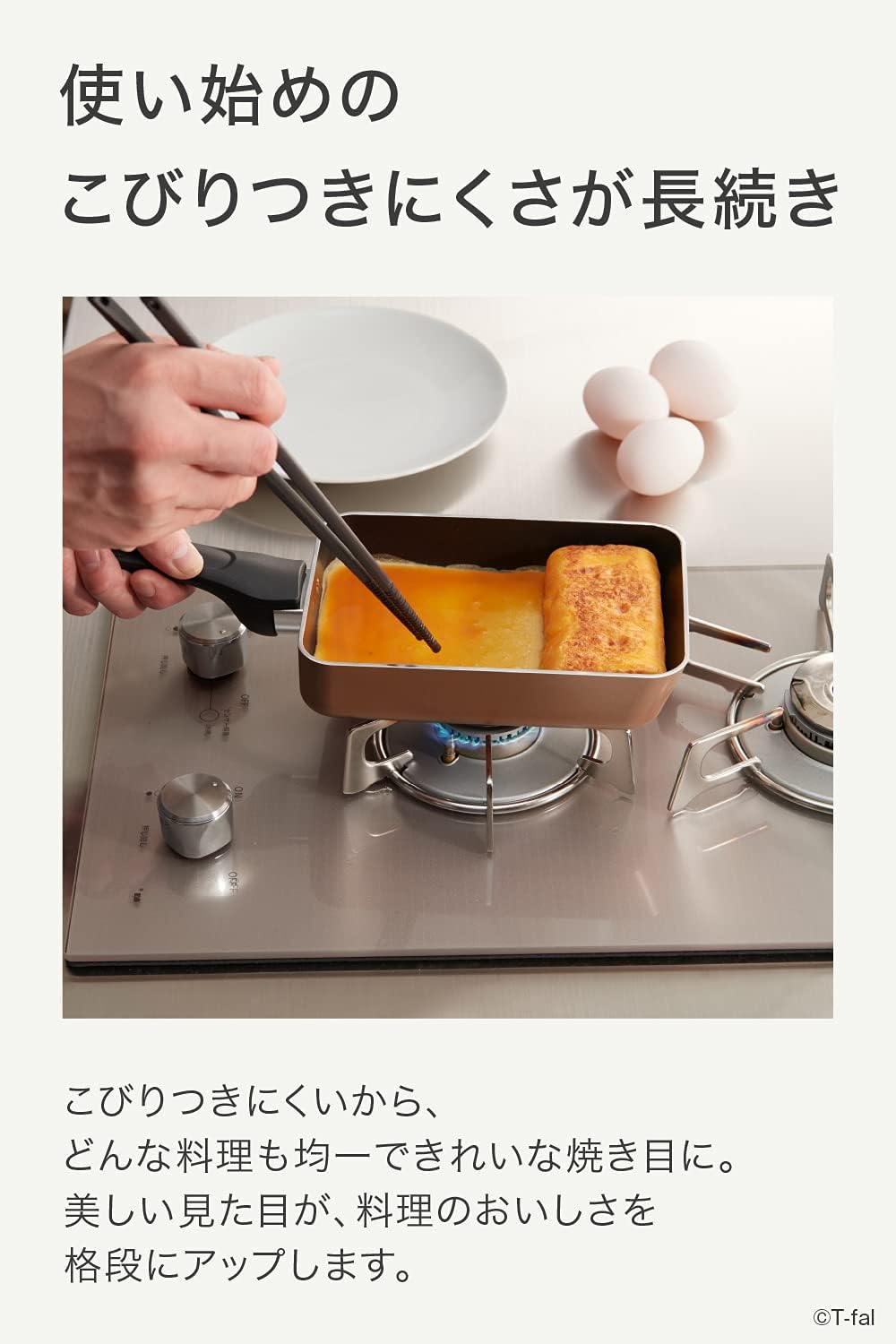 Detalle de ティファール B58618 ハニーゴールド 玉子焼き器 12×18cm・適温お知らせマーク付き