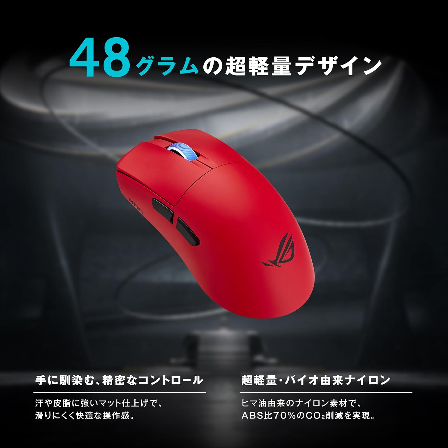 Detalle 2 de ASUS ROG Harpe II Ace RED ゲーミングマウス 48g軽量・最大42,000dpi・最大8,000Hz