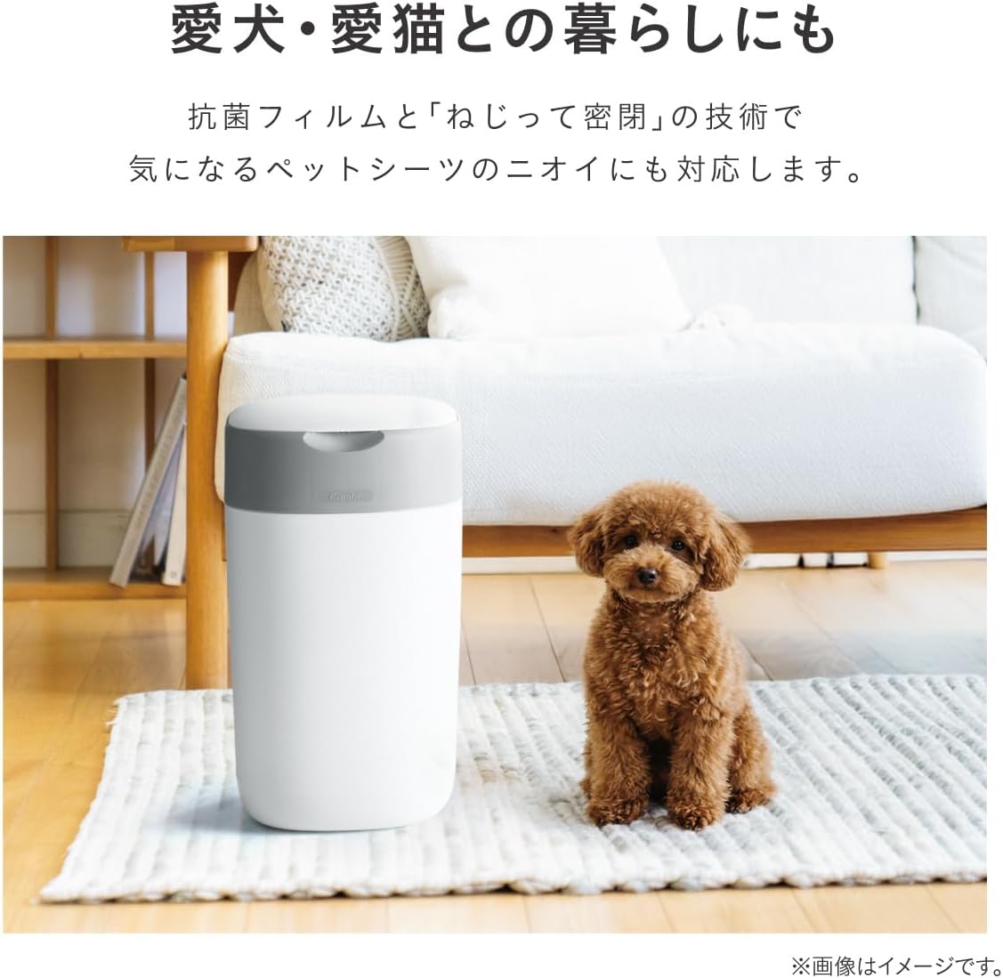 Detalle de Combi ポイテック W防臭 紙おむつ処理ポット ねじって密閉・カセット1個付