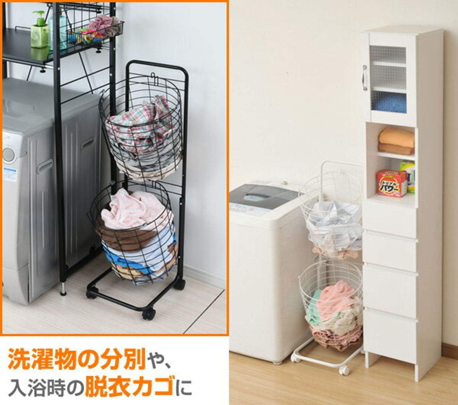 Detalle de 山善 RLB-2C(WH) 2段ランドリーバスケット キャスター付き ホワイト