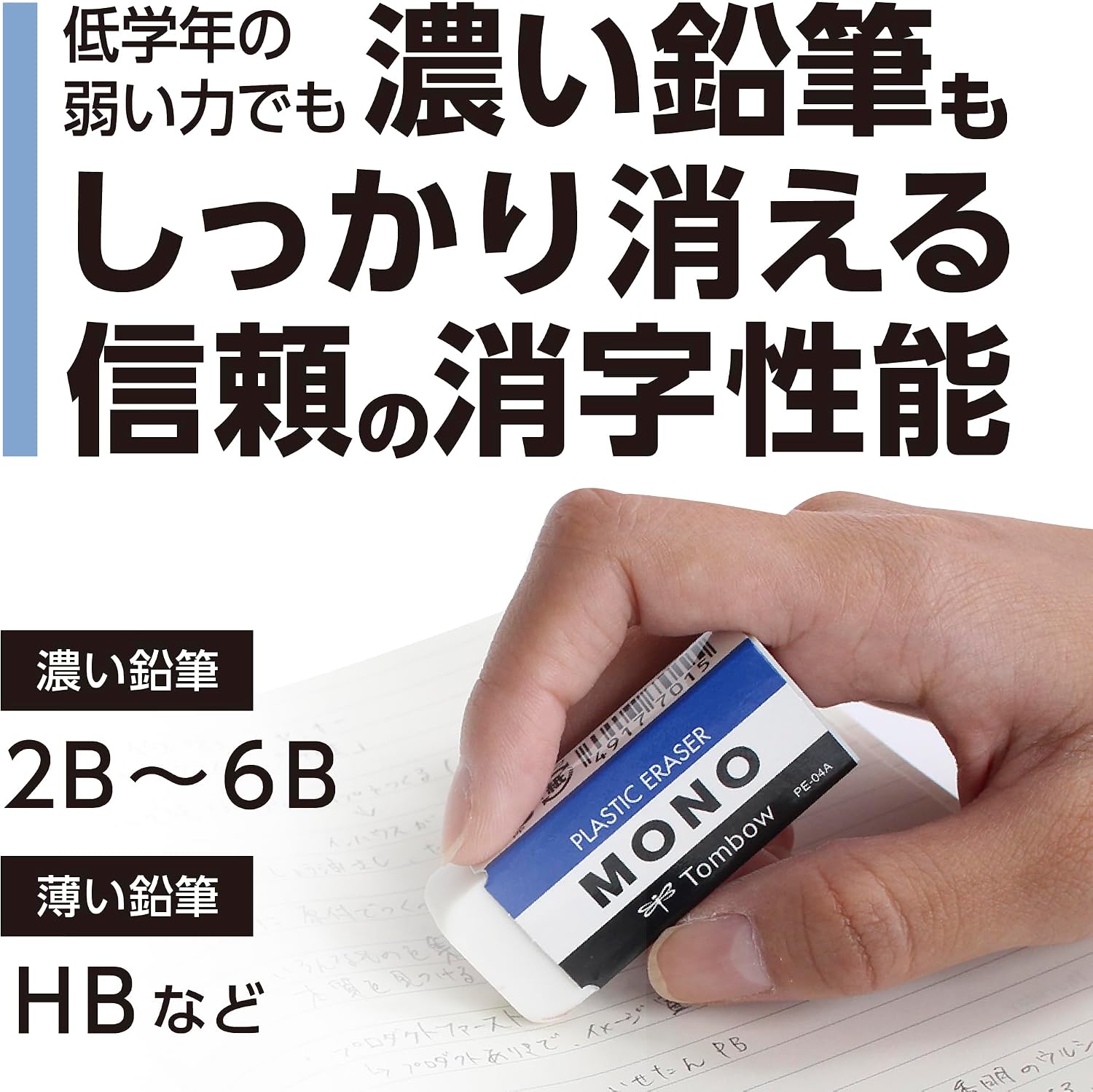Thumbnail 3 de トンボ鉛筆 MONO PE-04A-30P 消しゴム 30個入り 標準サイズ・鉛筆用