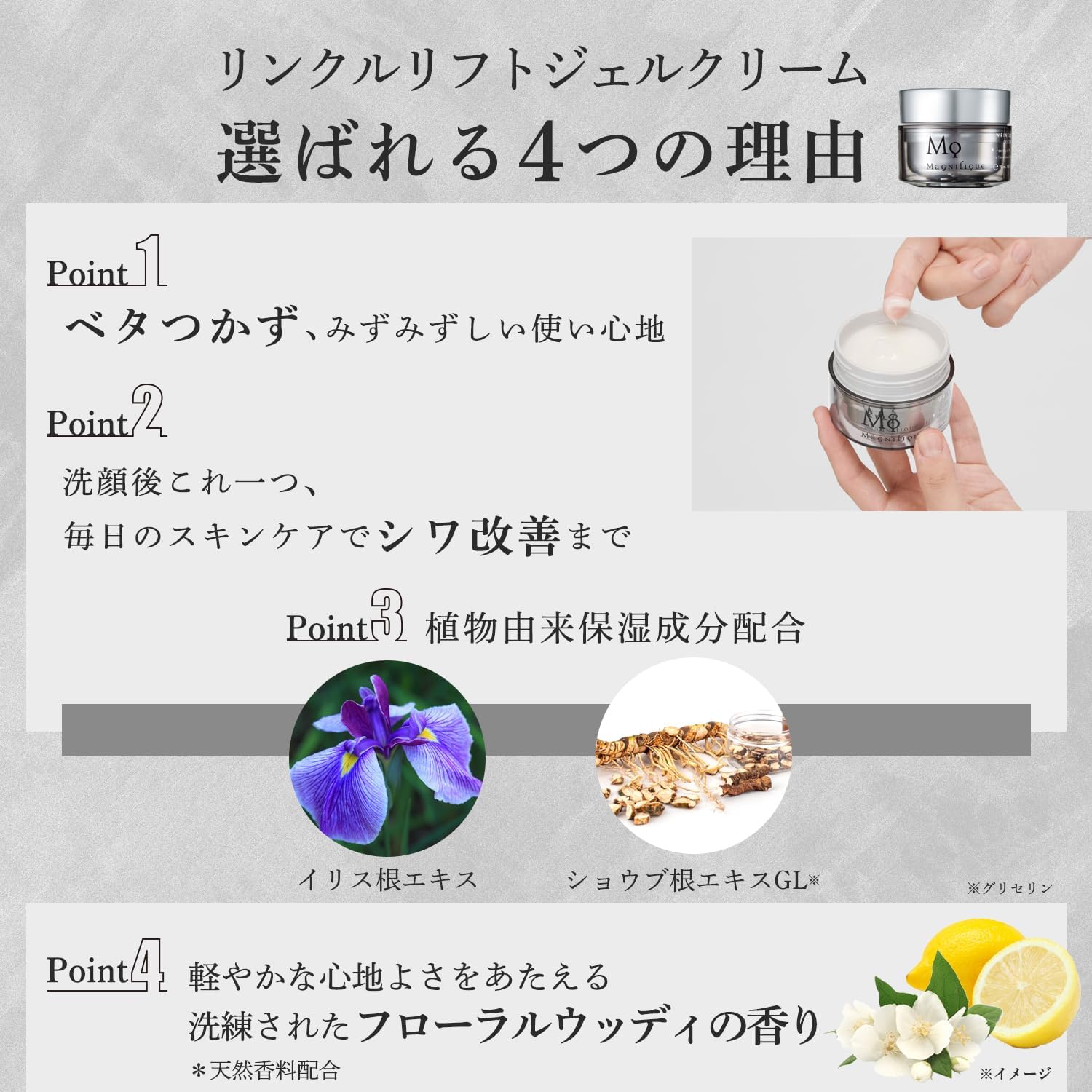 Detalle de コーセー マニフィーク シワ改善オールインワンジェルクリーム 100g ナイアシンアミド配合