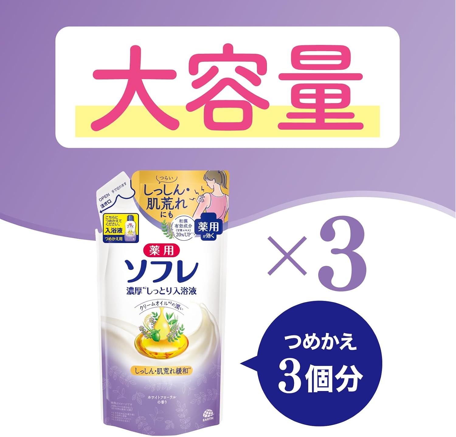 Detalle de ソフレ 薬用ソフレJ2-b 薬用入浴液 1.2L詰替え用 ホワイトフローラルの香り・にごり湯
