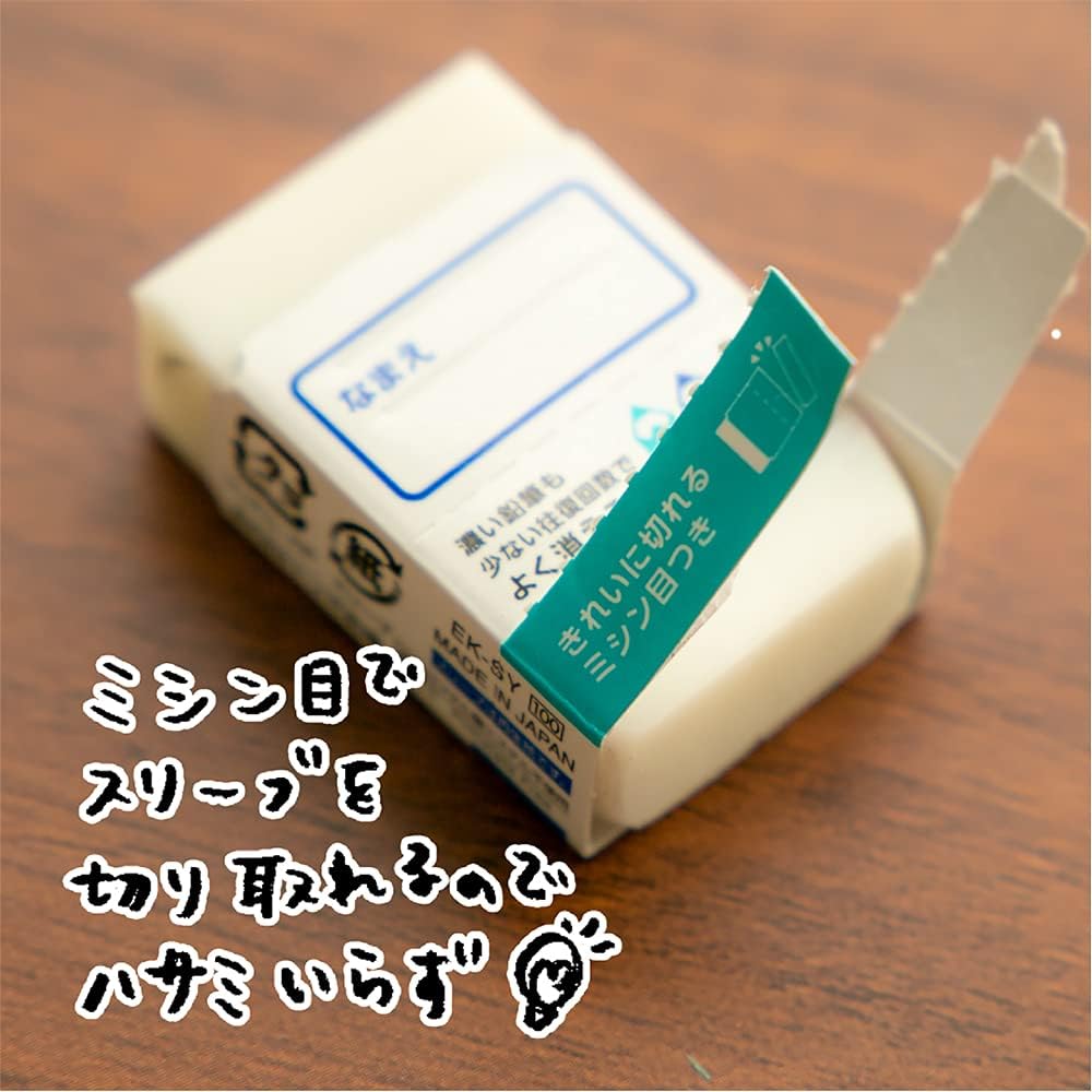 Detalle de トンボ鉛筆 MONO EK-SY-20P 学習用消しゴム 20個入り・濃い鉛筆に対応