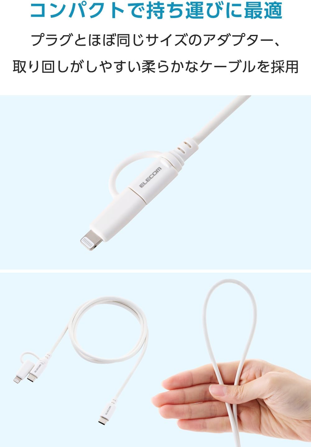 Detalle 1 de エレコム MPA-CCLECAD10WH 2in1充電ケーブル USB-C・Lightning対応、60W PD・1m・やわらかケーブル