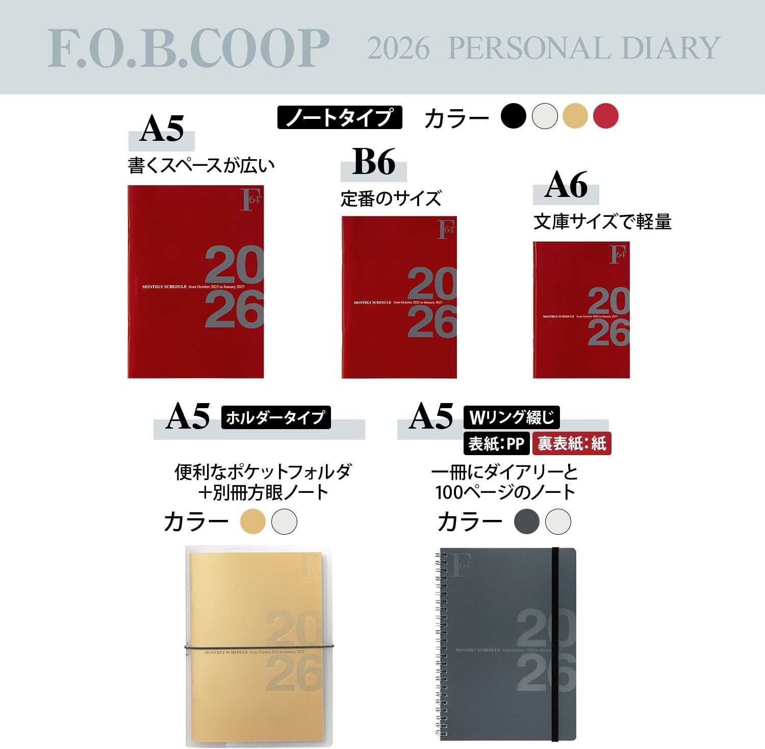 Thumbnail 6 de キョクトウ・アソシエイツ PBF57K26 FOBCOOP A5月間手帳 黒・Wリング・ノート100ページ